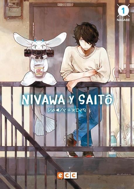 NIVAWA Y SAITO 1 (DE 3) | 9788417480110 | NAGABE | Tienda de Cómics, Manga, Magic y Pokémon en Torrejón de Ardoz