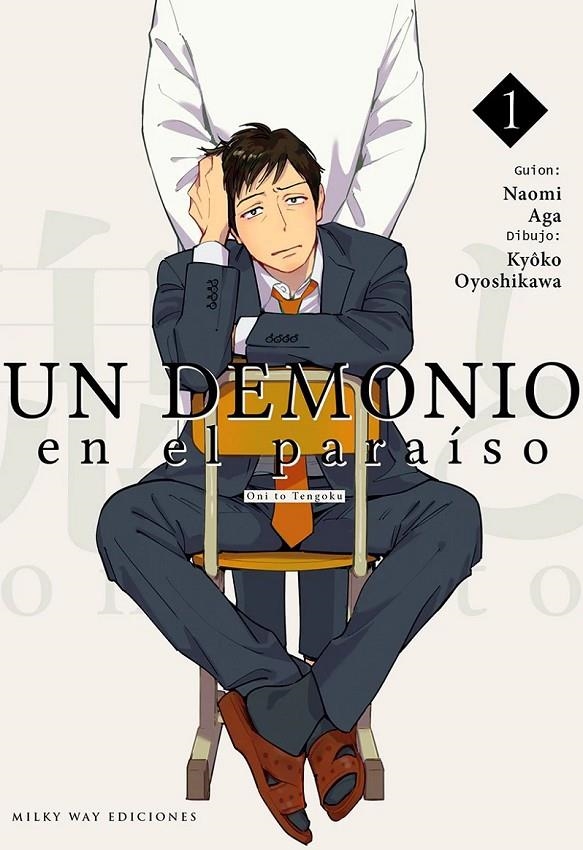 UN DEMONIO EN EL PARAISO 1 | 9788410223028 | NAOMI AGA - KYÔKO OYOSHIKAWA | Tienda de Cómics, Manga, Magic y Pokémon en Torrejón de Ardoz